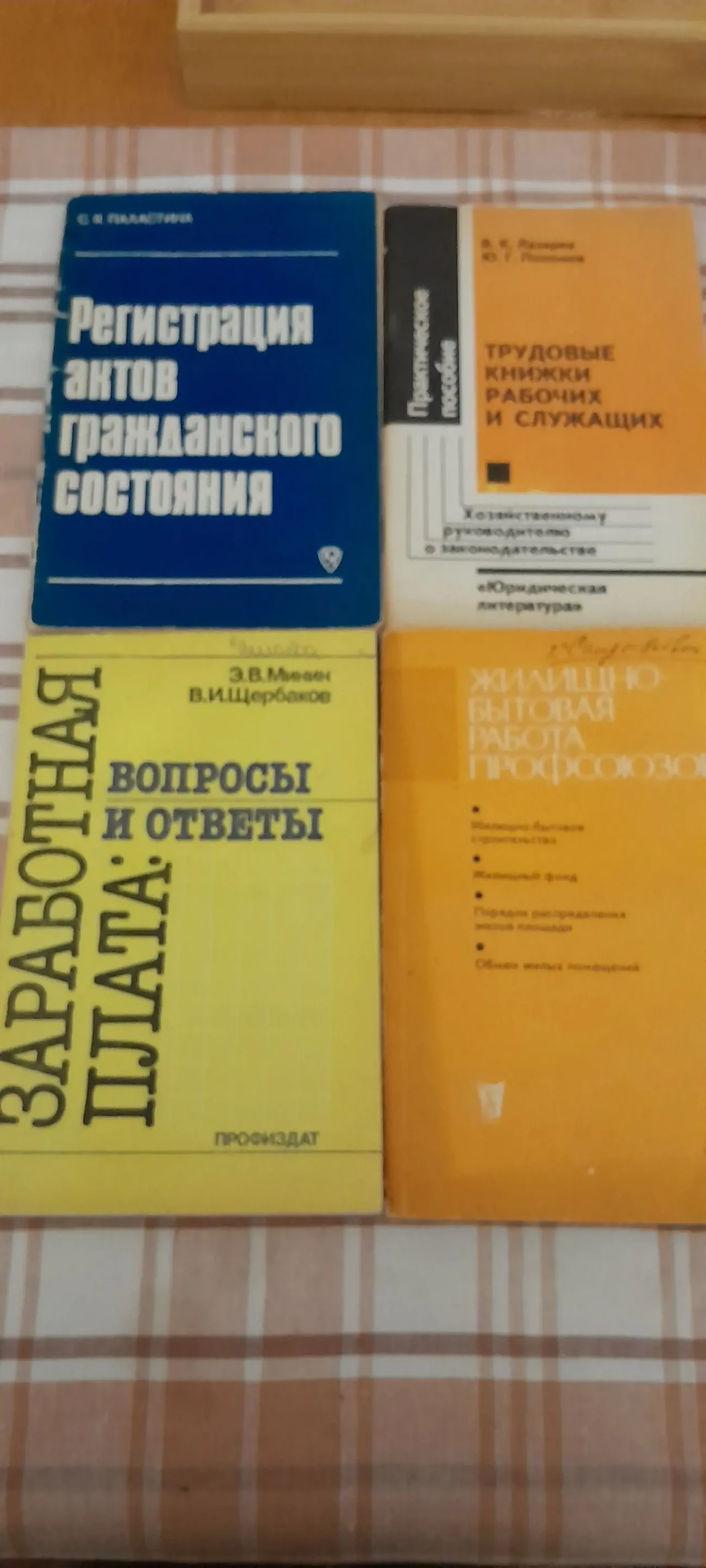 Зразки процесуальних документів.1992,1997,2002-2006 4