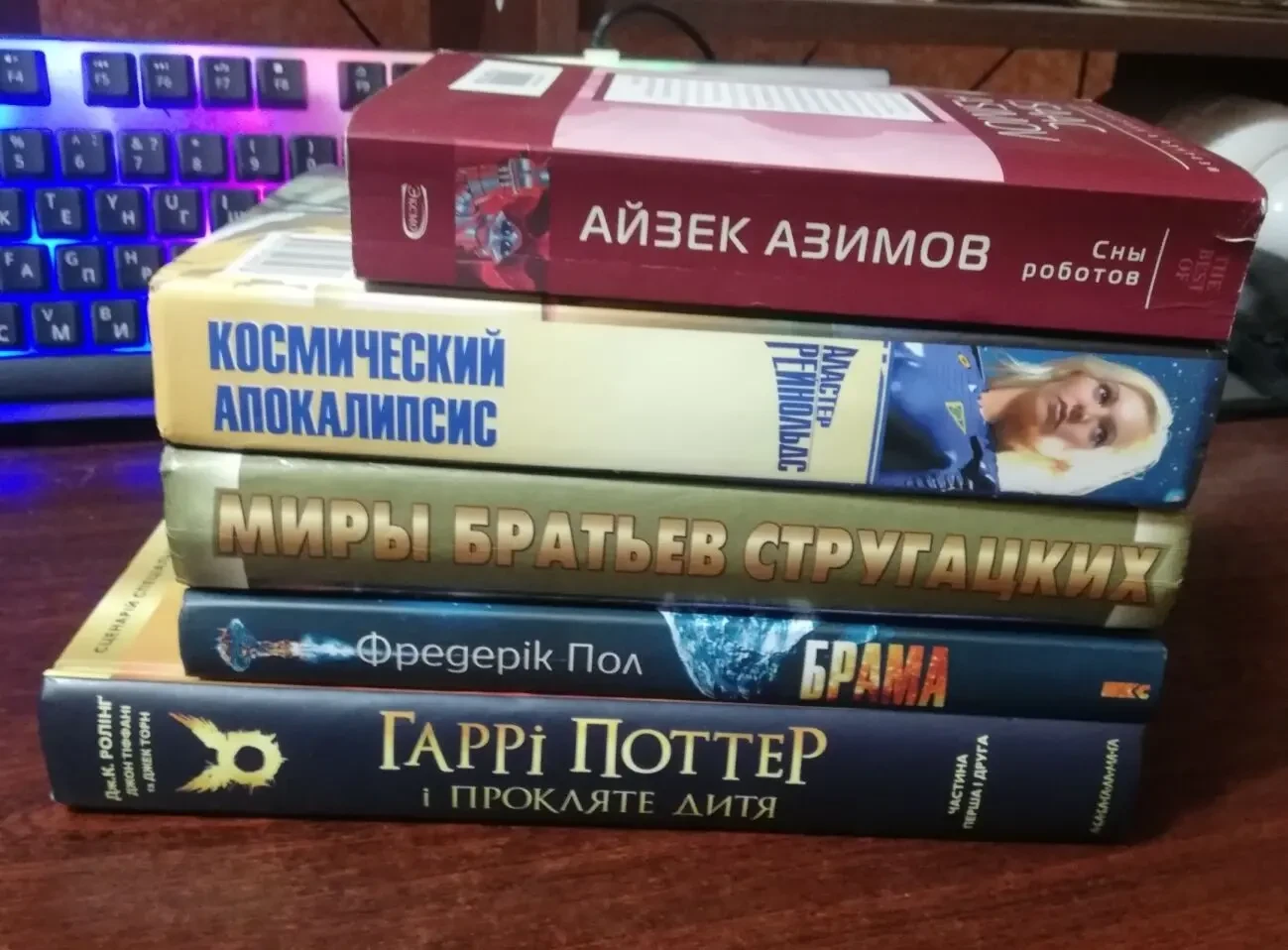 Книги наукова фантастика, феетезі