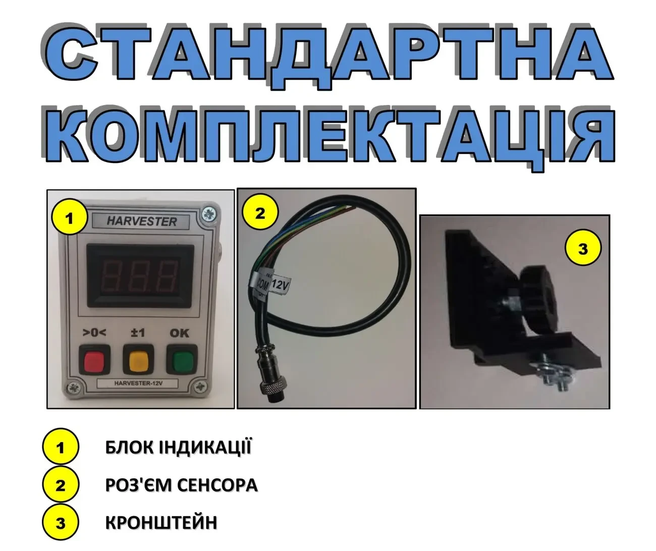 Лічильник тюків елетронний, счетчик тюков 12В 6