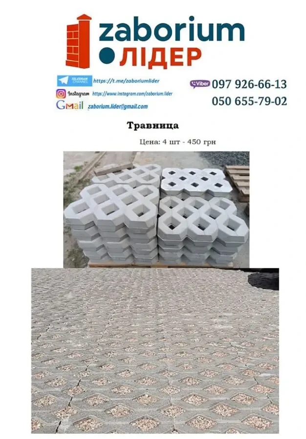 Тротуарная плитка 9