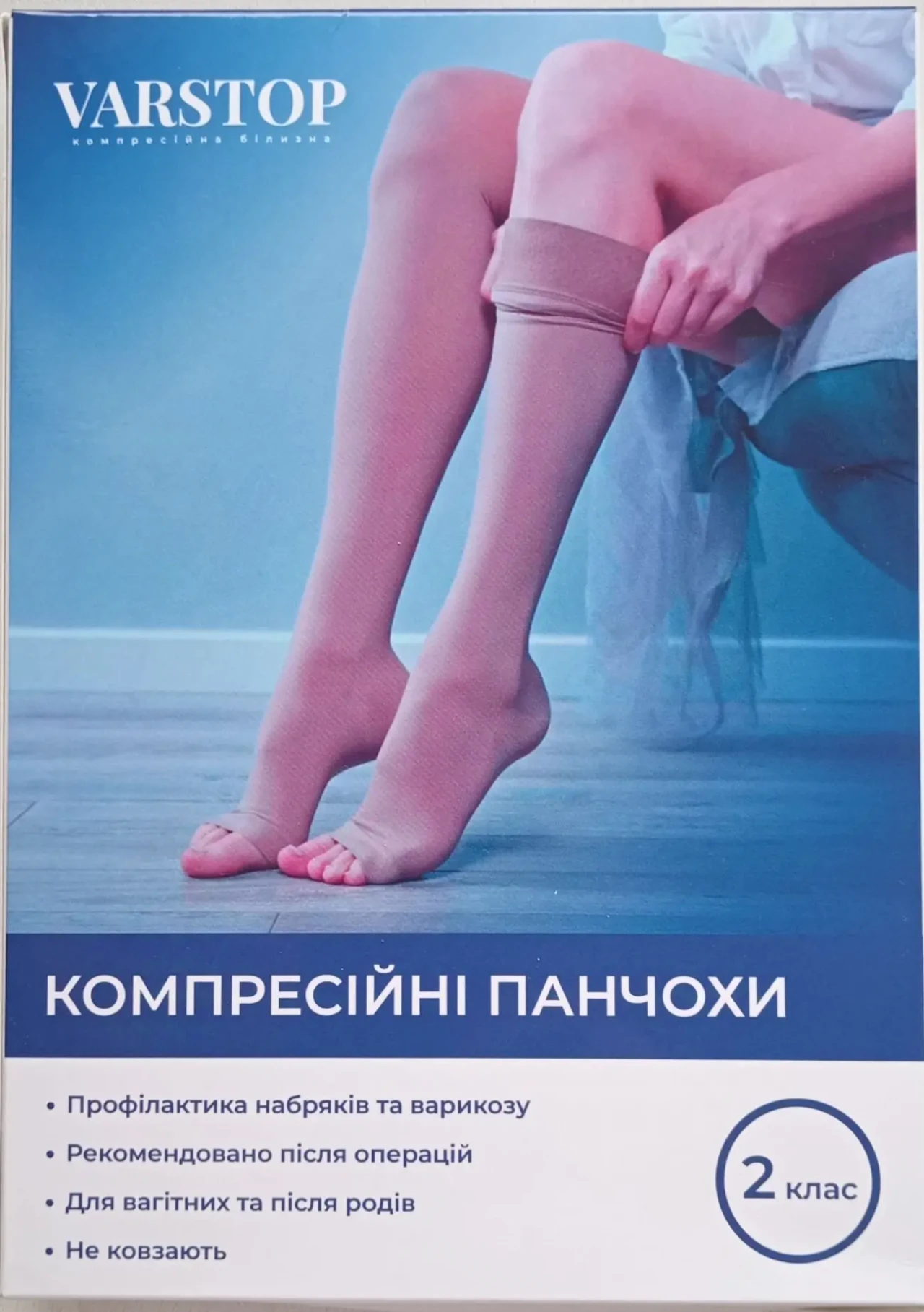 Компресійні панчохи 2