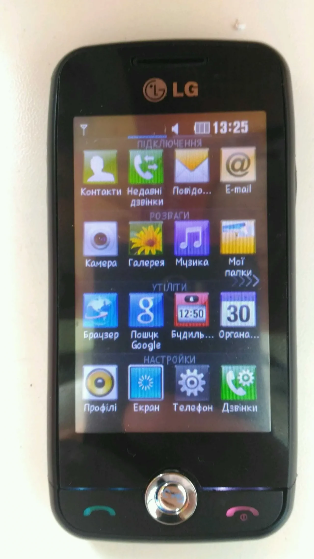 LG E900 Optimus 7