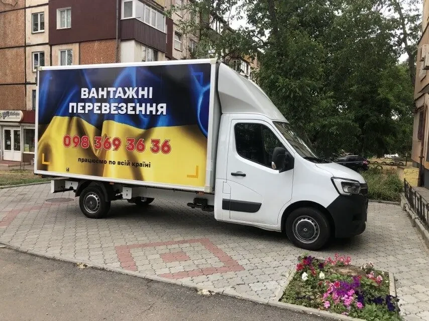 Вантажоперевезення 2