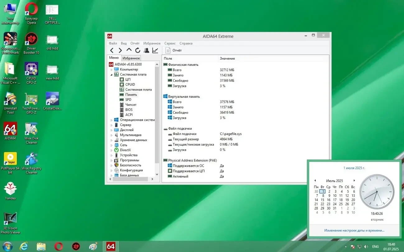 Комплект оперативной памяти HYNIX DDR3L-1600 4x8Gb (32Gb) 8
