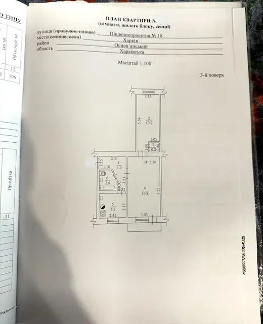 Продам 2 кімн, вул. Південнопроектна, 18. Одеська 10