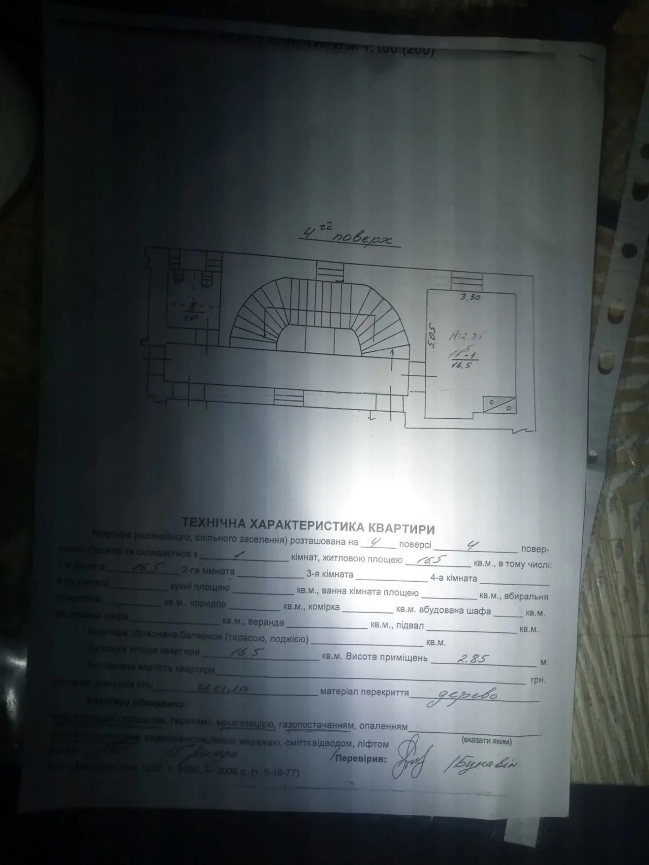 продаж кавалерки 8