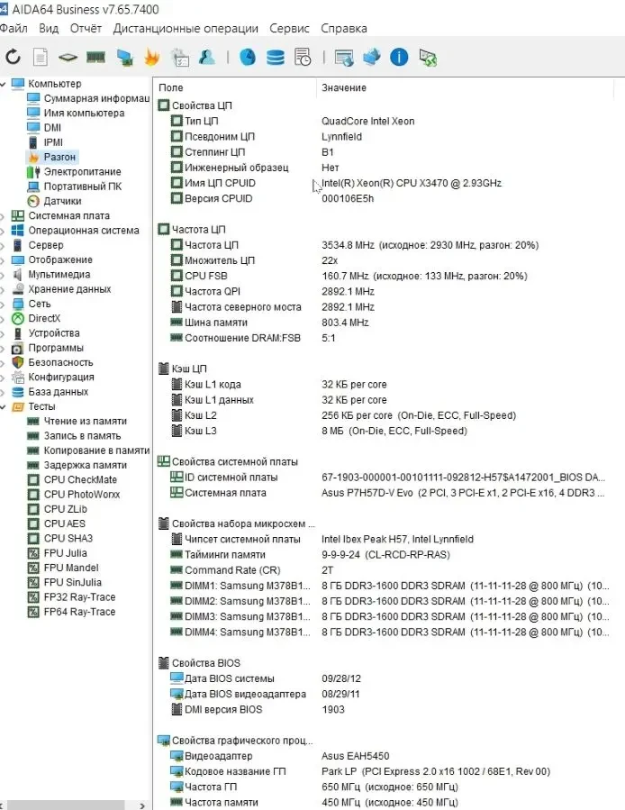 Материнка Asus P7H57D-V EVO / intel Xeon X3470(s1156)(аналог I7 870) 9