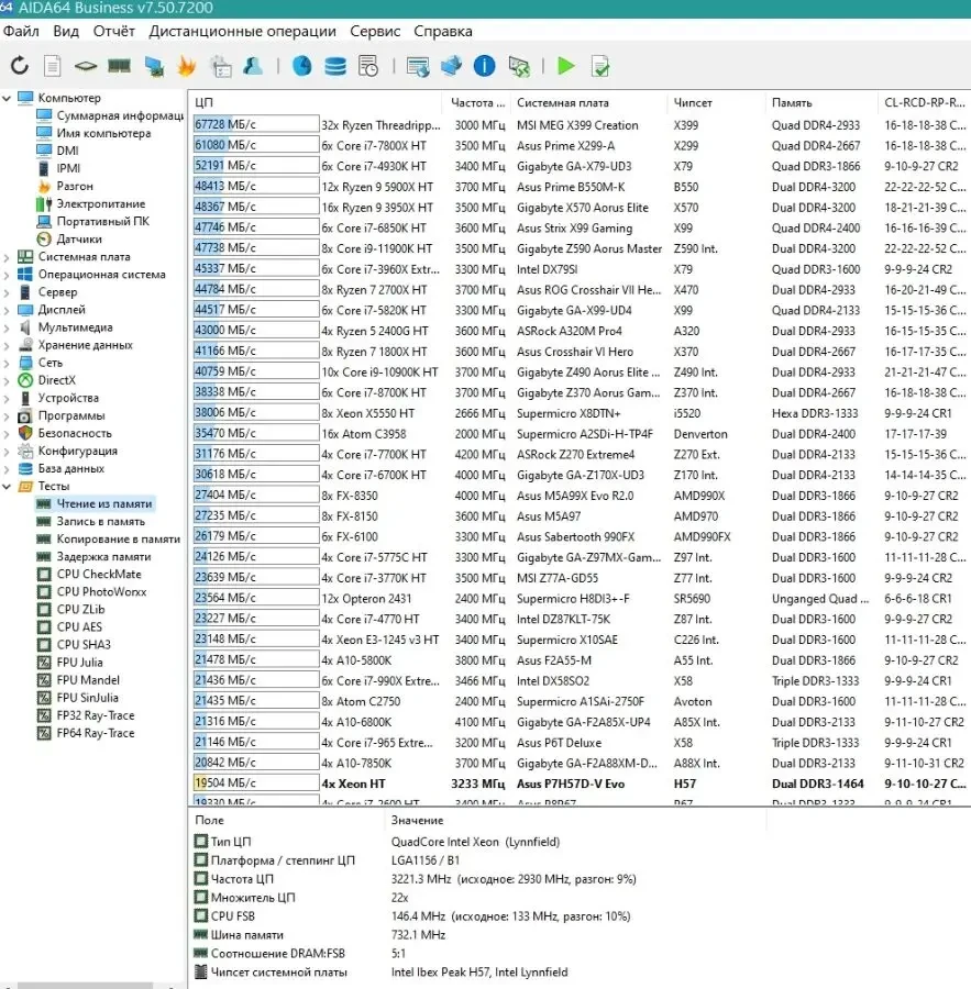 Материнка Asus P7H57D-V EVO / intel Xeon X3470(s1156)(аналог I7 870) 7