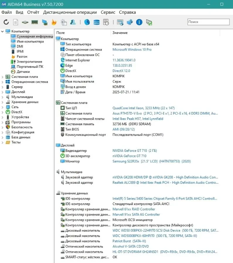 Материнка Asus P7H57D-V EVO / intel Xeon X3470(s1156)(аналог I7 870) 6