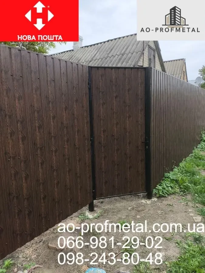 Профнастил под дерево Орех. 5