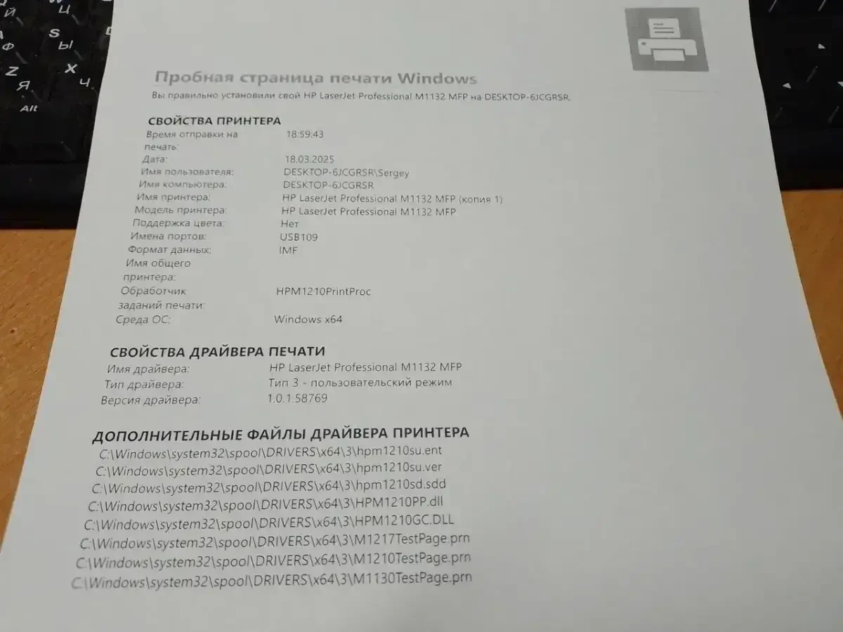 Лазерное МФУ HP LaserJet Pro M1132 (принтер/сканер/копир) 3