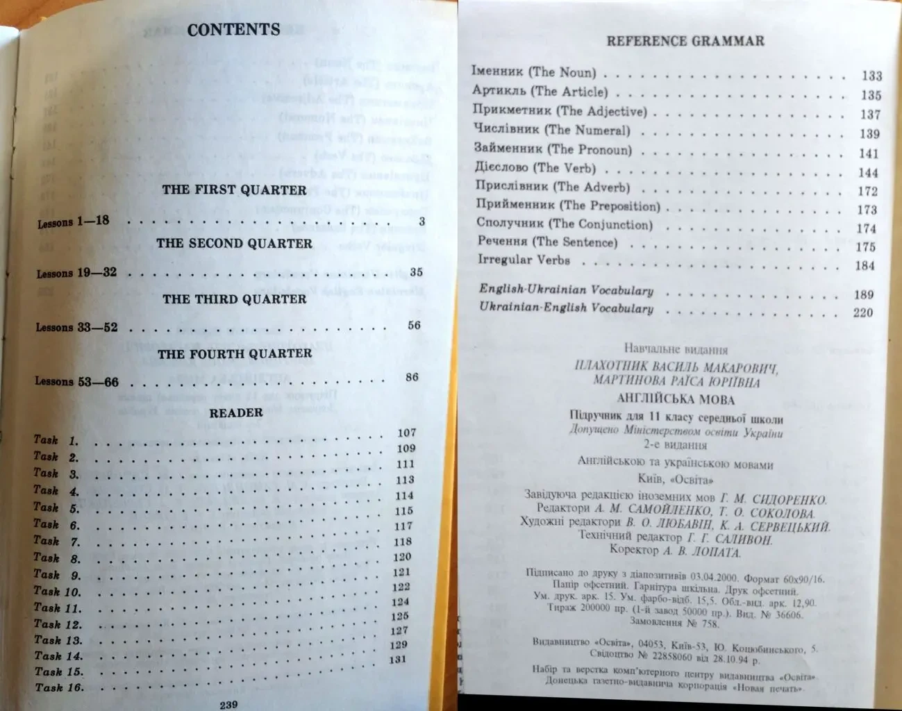 Англійська мова / підручник для 11 кл, Київ Освіта 2000 рік 5