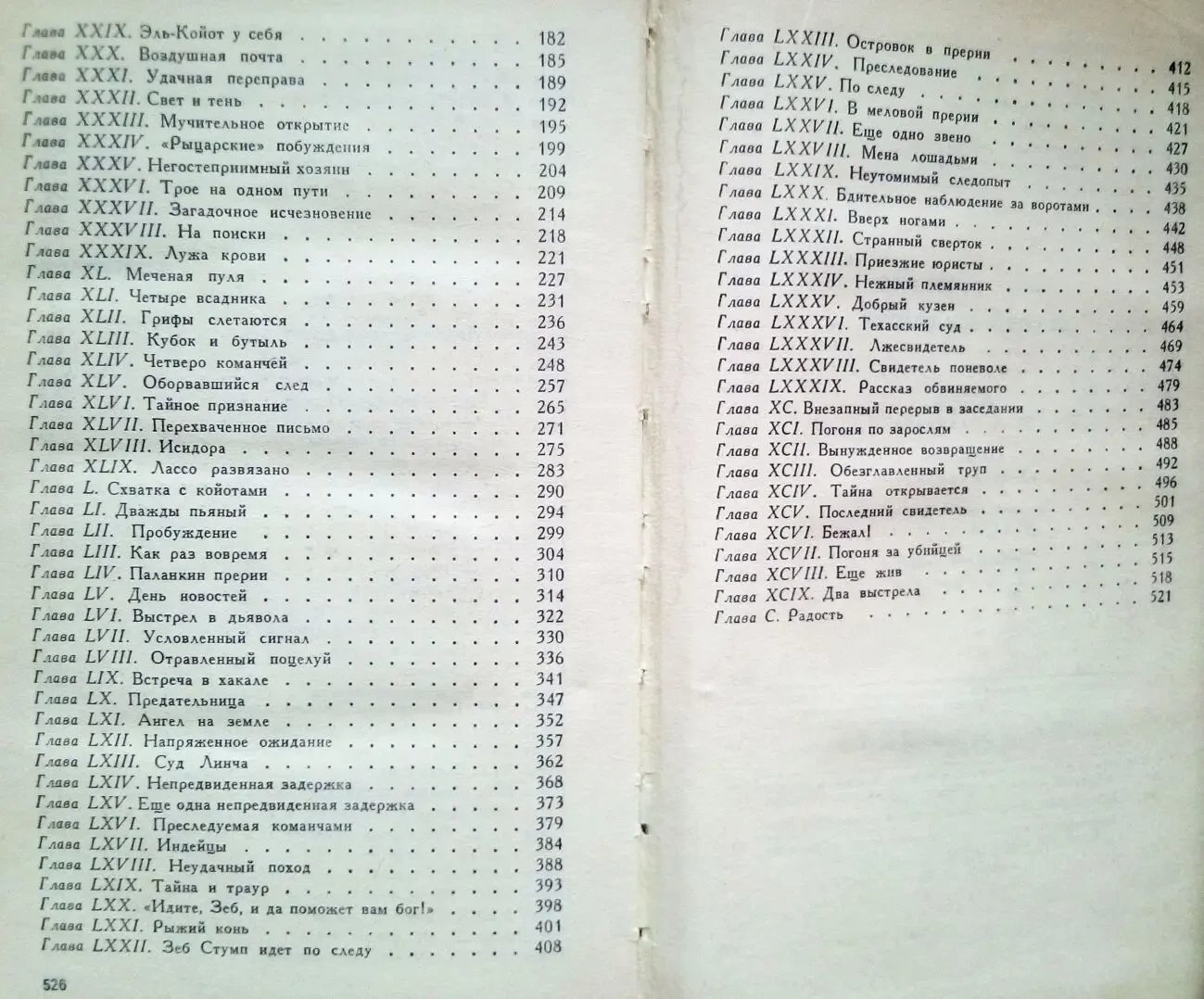 1) Морской волк /2) Маракотова бездна /3) Всадник без головы 10