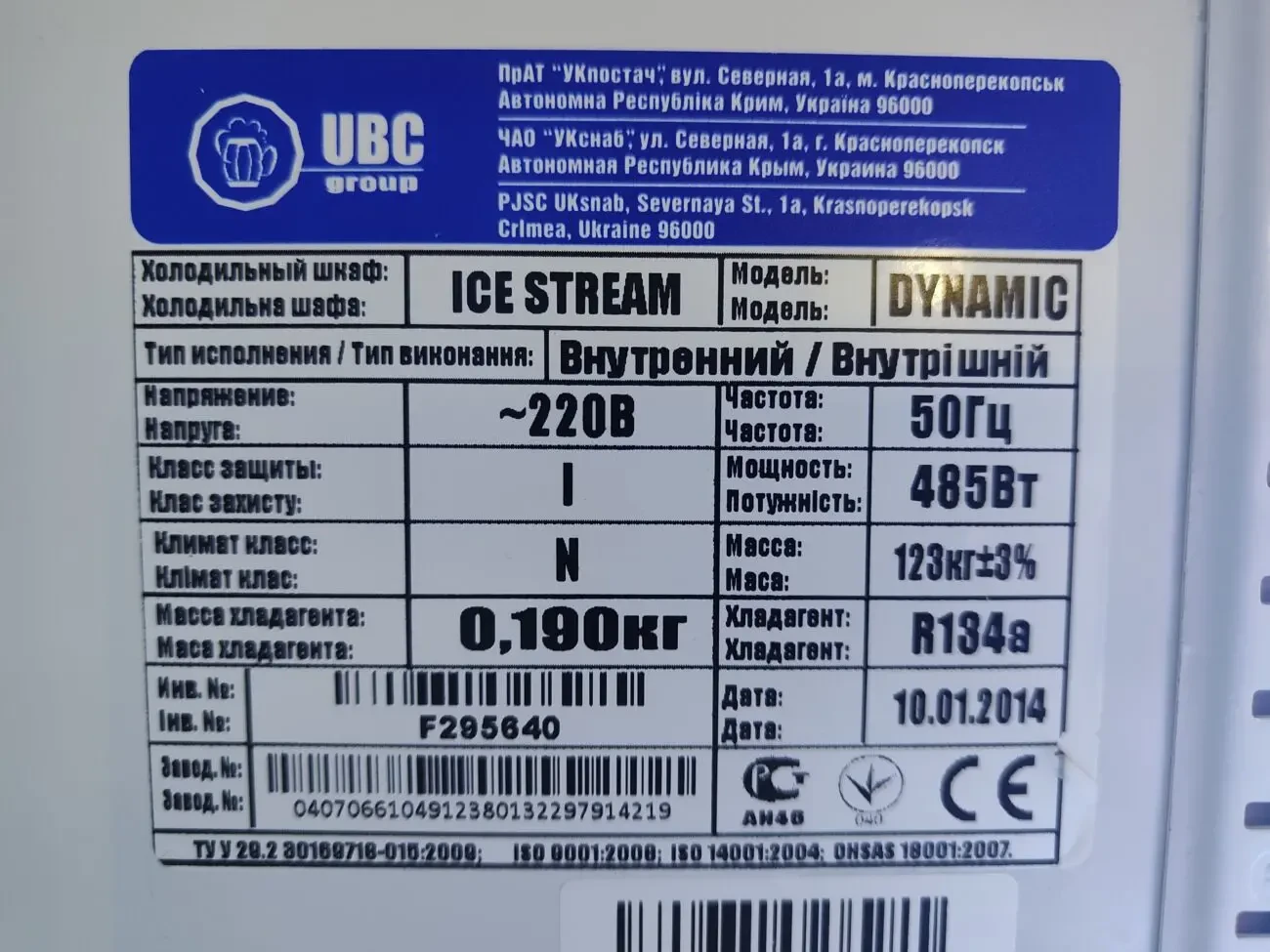 Холодильна шафа вітрина, холодильна вітрина Ice Stream, холодильна 9