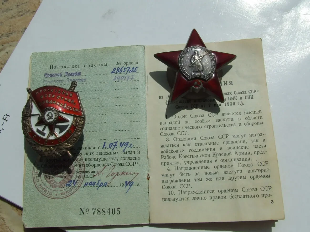 Медаль КЗ  и БКЗ нагр. 1949 г. на  Романов С.Я.