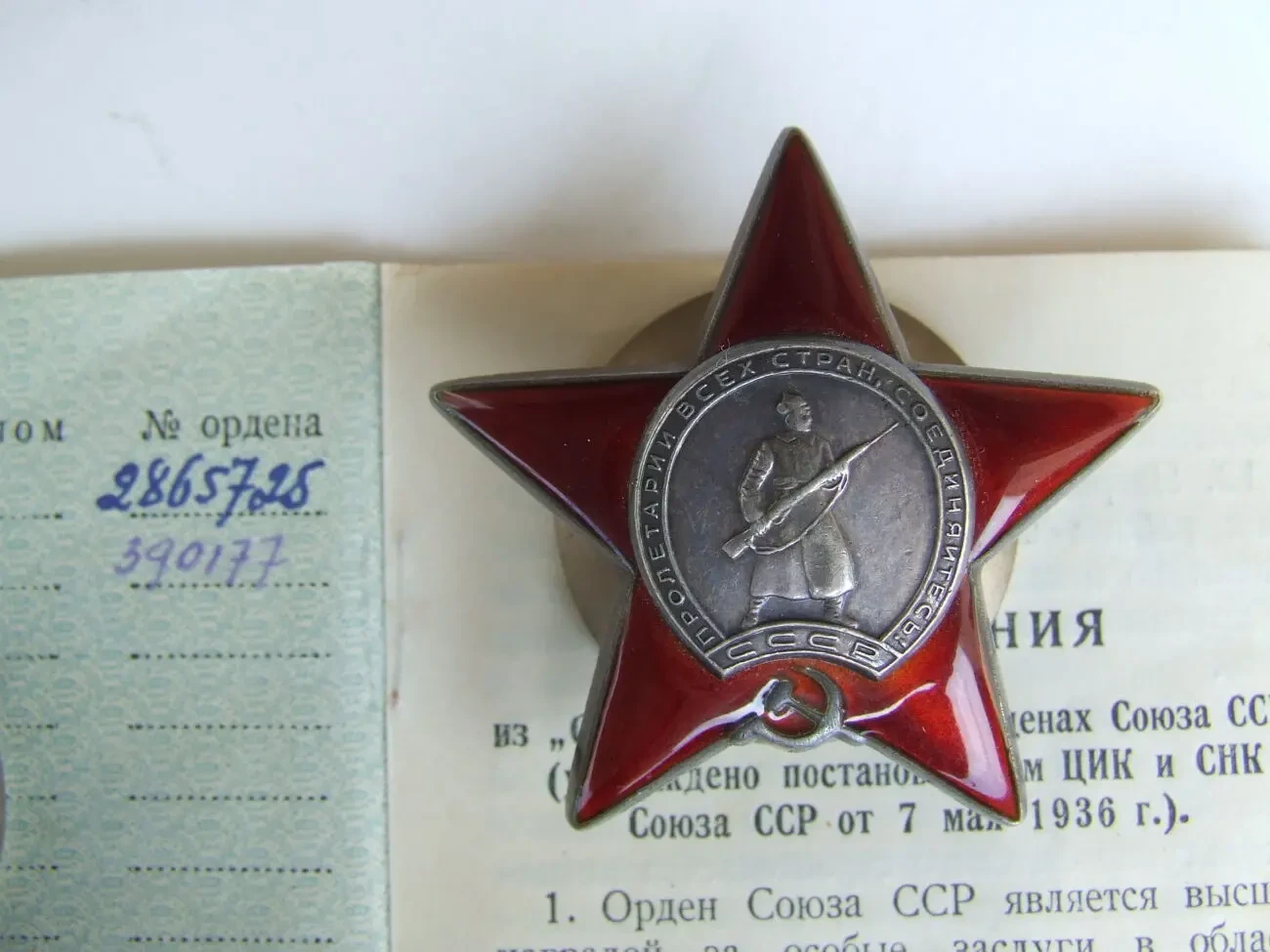 Медаль КЗ  и БКЗ нагр. 1949 г. на  Романов С.Я. 3