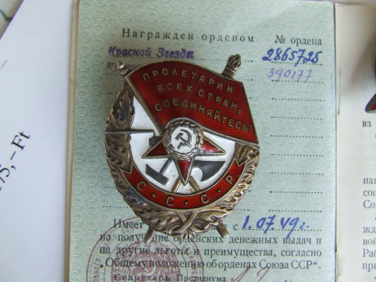 Медаль КЗ  и БКЗ нагр. 1949 г. на  Романов С.Я. 2