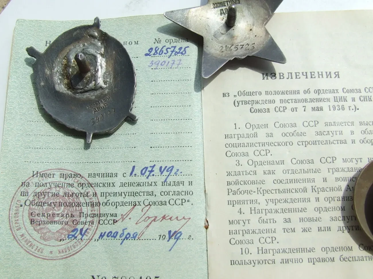 Медаль КЗ  и БКЗ нагр. 1949 г. на  Романов С.Я. 8