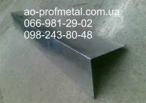 Конек кровельный простой 100 мм на 100 мм .