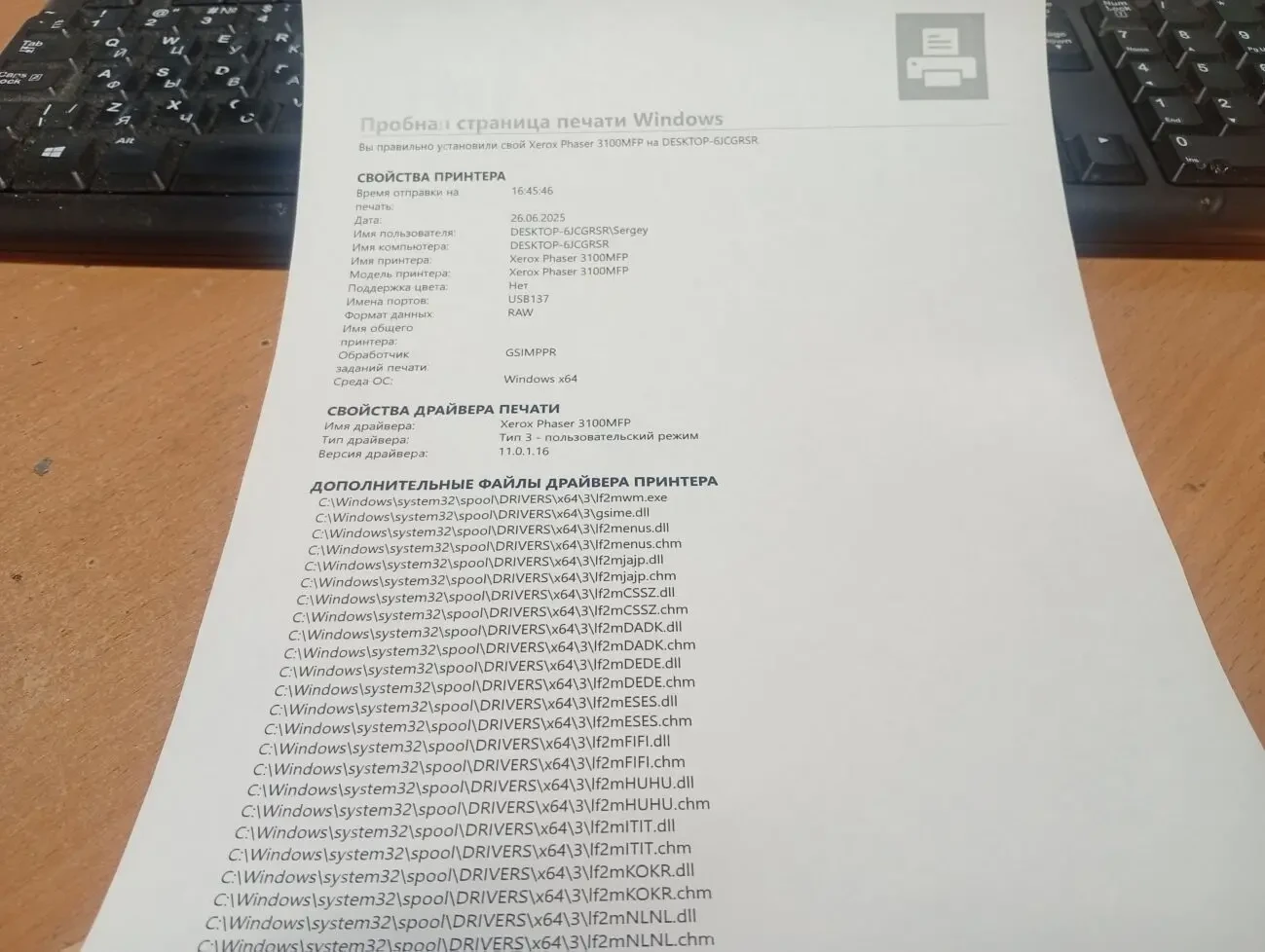 Лазерное МФУ Xerox Phaser 3100MFP (принтер/сканер/копир) 2