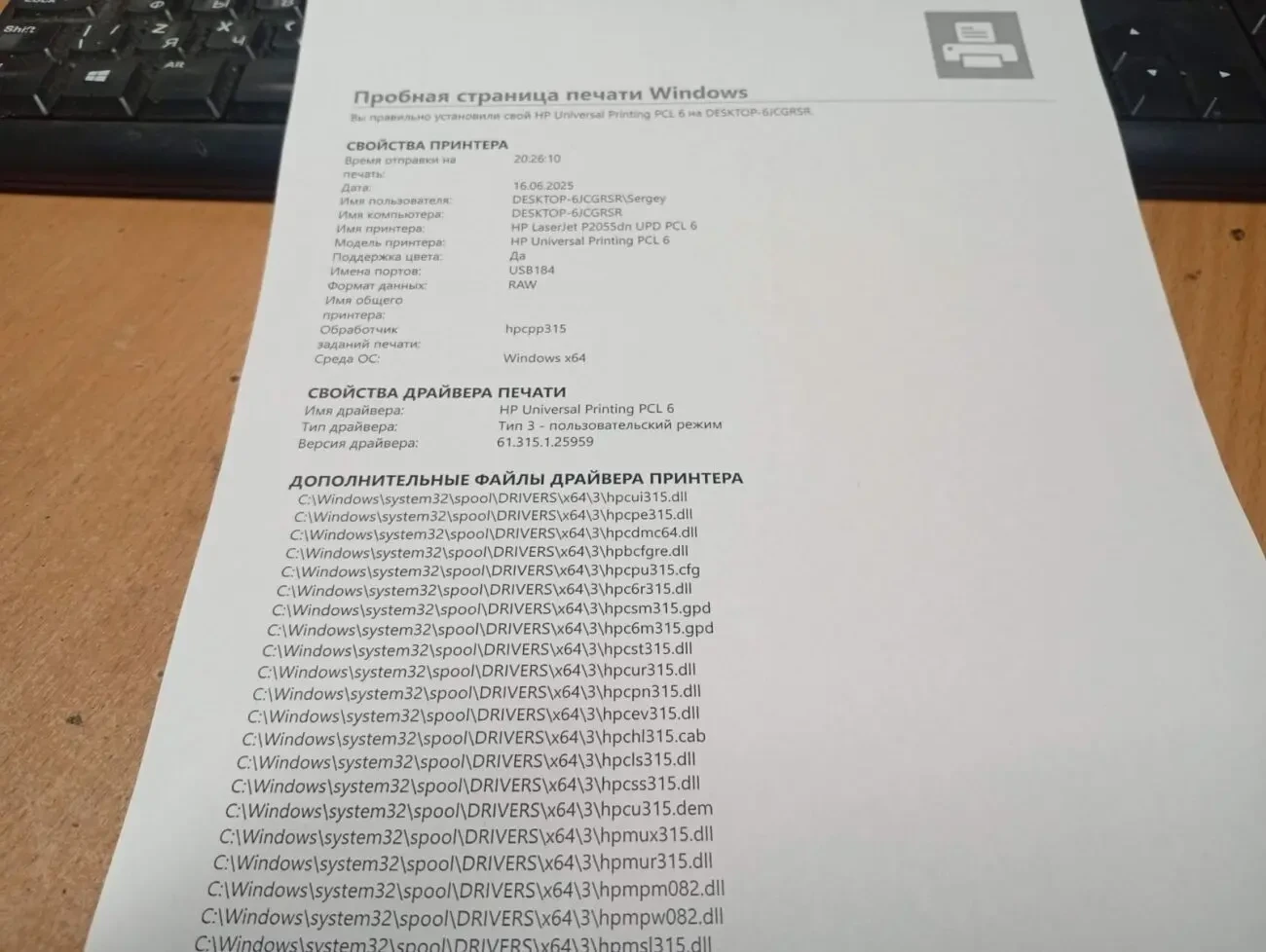 Лазерный принтер HP LaserJet Р2055dn 2