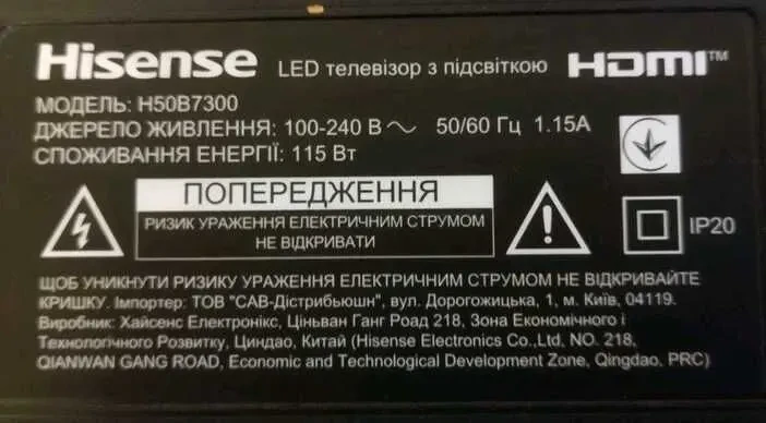 динаміки для Hisense H55B7300 3