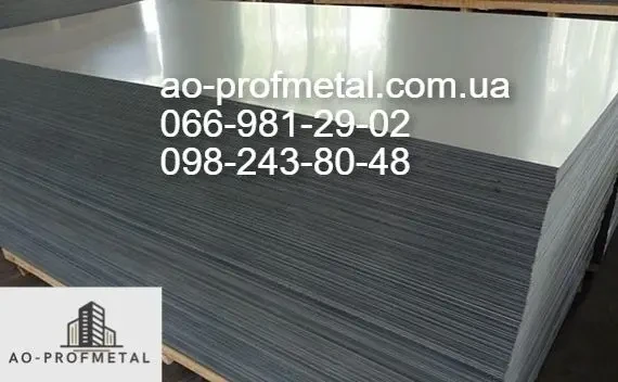 Жесть оцинкованная от 0.2 мм - 0.25 мм. 2