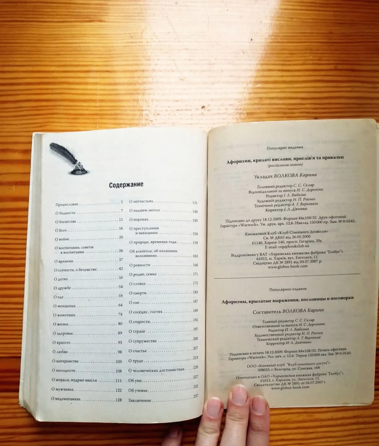 Афоризмы маленькая книга мягкий переплет 3