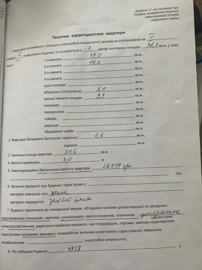 Продам 2к квартиру вул.Чернишевського Меблі Техніка 7