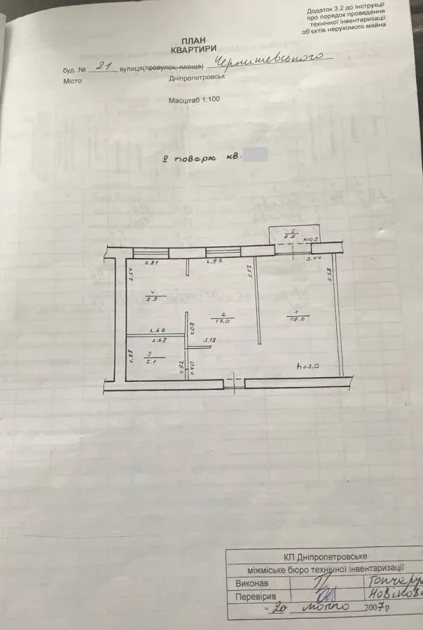Продам 2к квартиру вул.Чернишевського Меблі Техніка 9