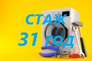 Ремонт стиральных машин автоматов в Кременчуге