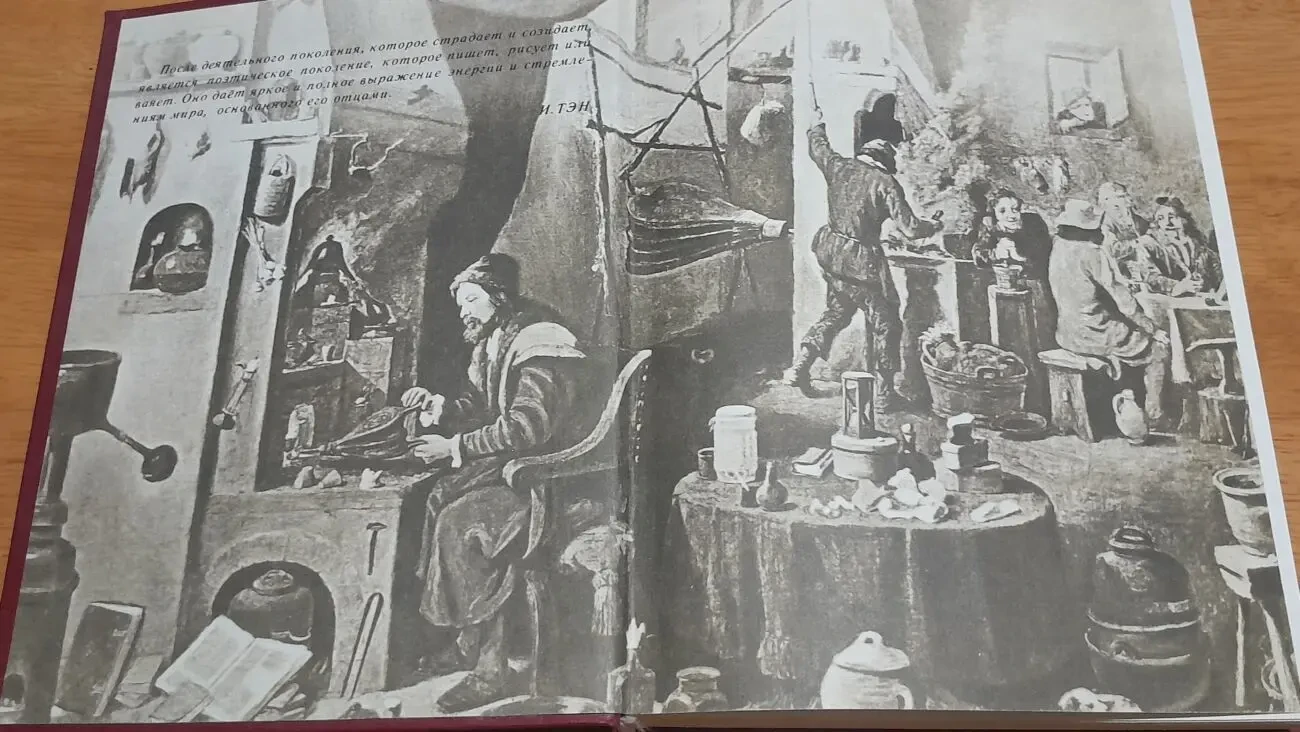 Искусство. Живопись.Скульптура.Архитектура. М.1988 6