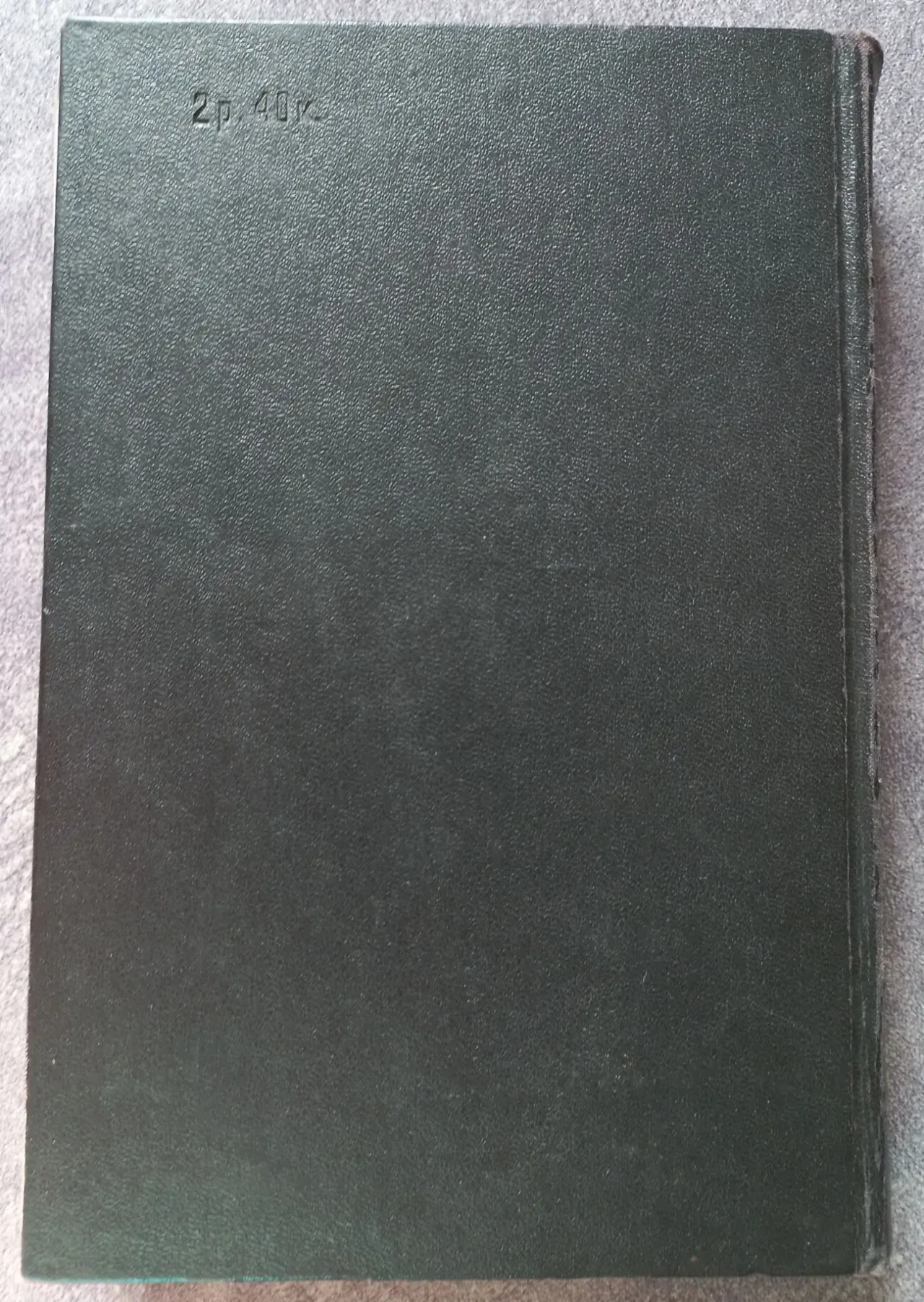 Офографический словарь русского языка. Под редакцией С.Г. Бархударова 7