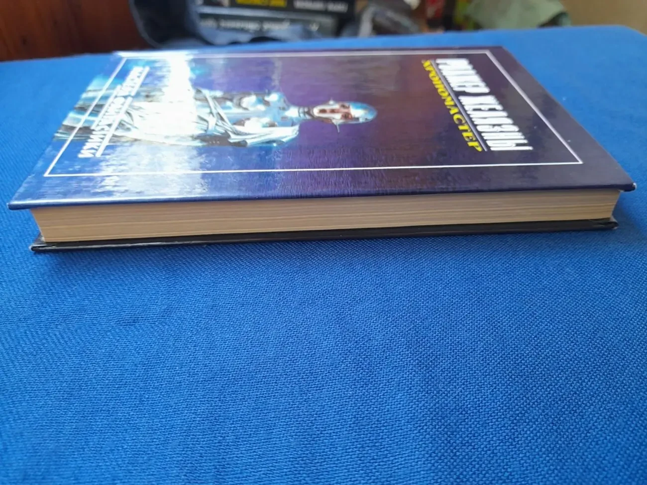 Роджер Желязны  Хрономастер Мастера фантастики Возраждение 6