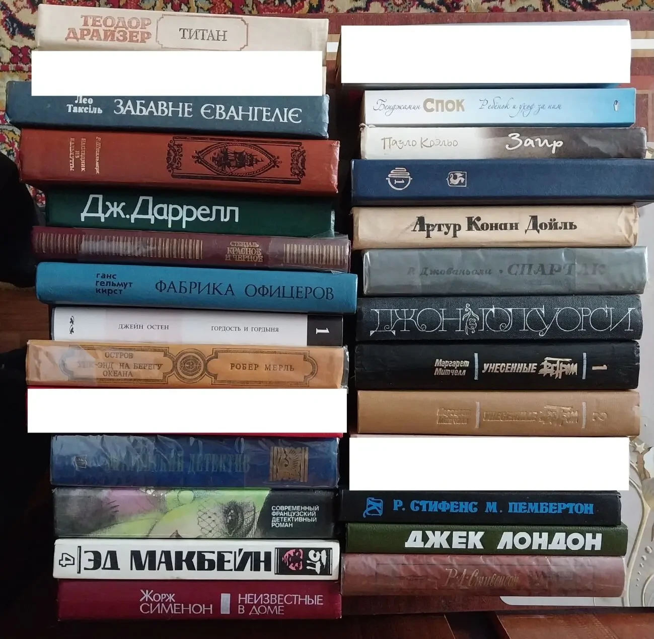 Книги Зарубежная литература Сименон Гофман Стендаль Даррел Таксиль 9