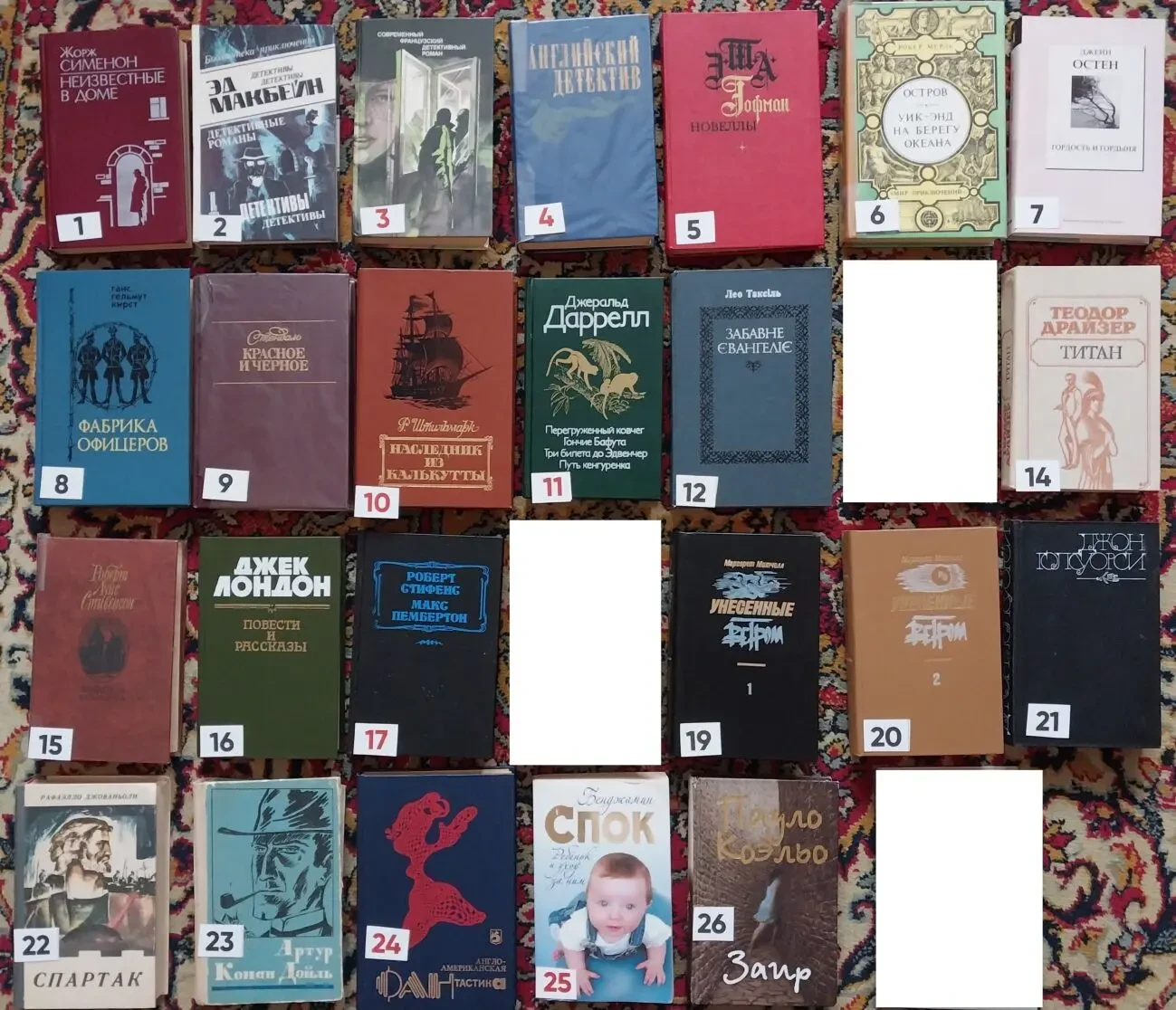 Книги Зарубежная литература Сименон Гофман Стендаль Даррел Таксиль