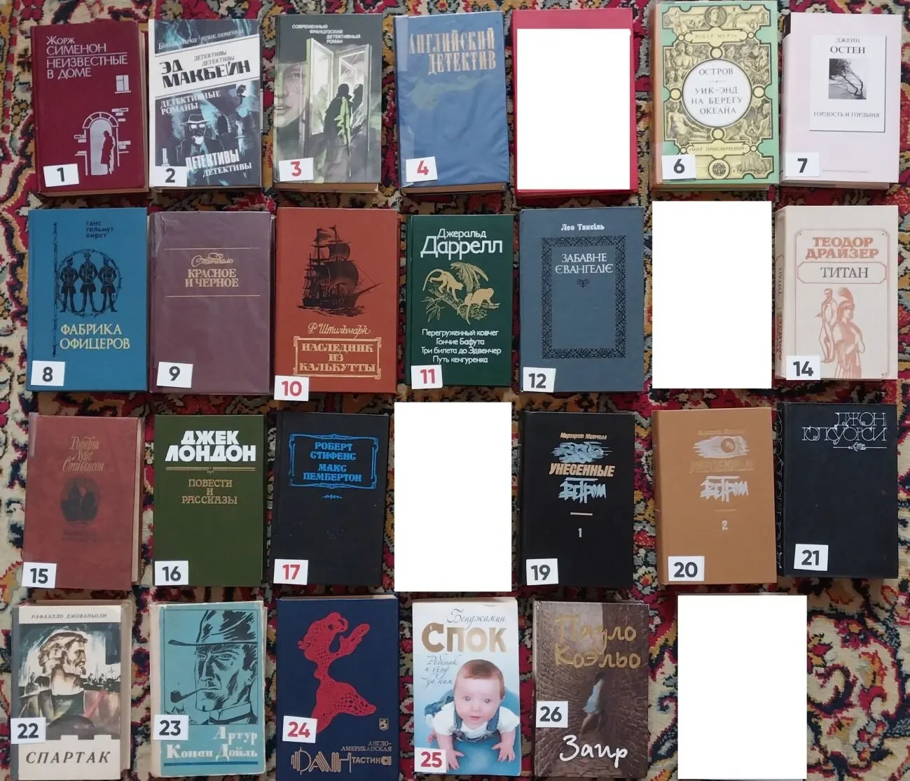 Книги Зарубежная литература Сименон Гофман Стендаль Даррел Таксиль 8