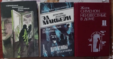 Книги Зарубежная литература Сименон Гофман Стендаль Даррел Таксиль