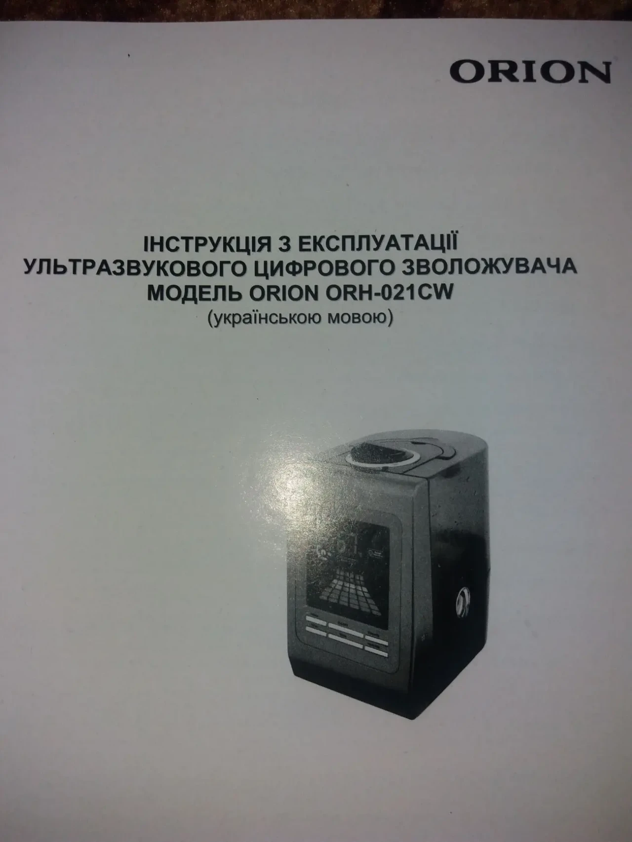 увлажнитель воздуха 8