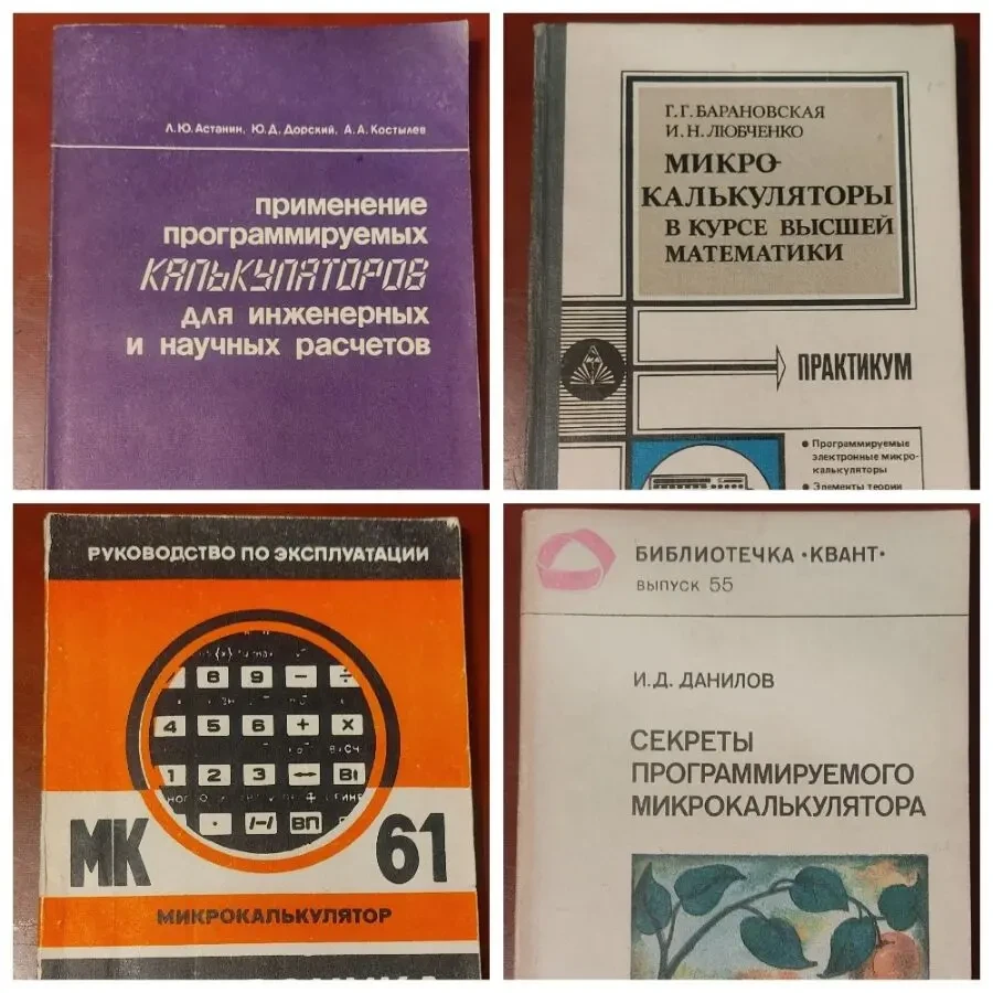 Микрокалькуляторы в курсе высшей математики.