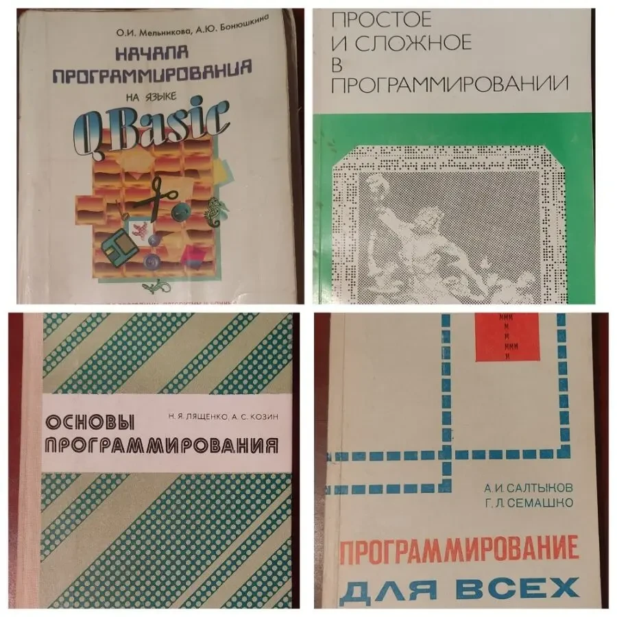 Технічна бібліотека (СРСР, ретро) 4
