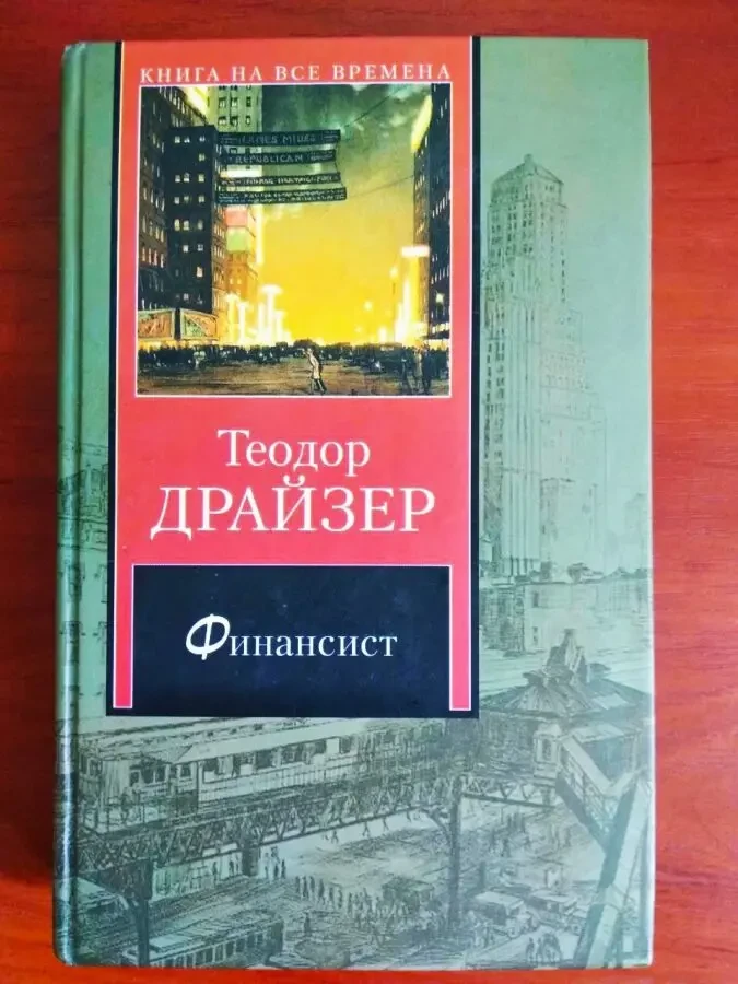 Зарубежная литература Стринберг, Монтень, Синклер, Корчак, Петрарка др 5