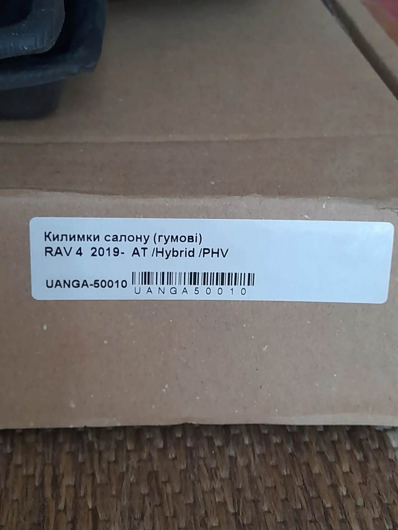 Килимки гумові Toyota RAV 4, 2019-2025 AT/Hybrid /PHV. НОВІ. 8