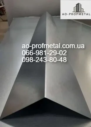 Конек кровельный оцинкованный 100 мм. 2