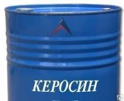 Керосин Продам
