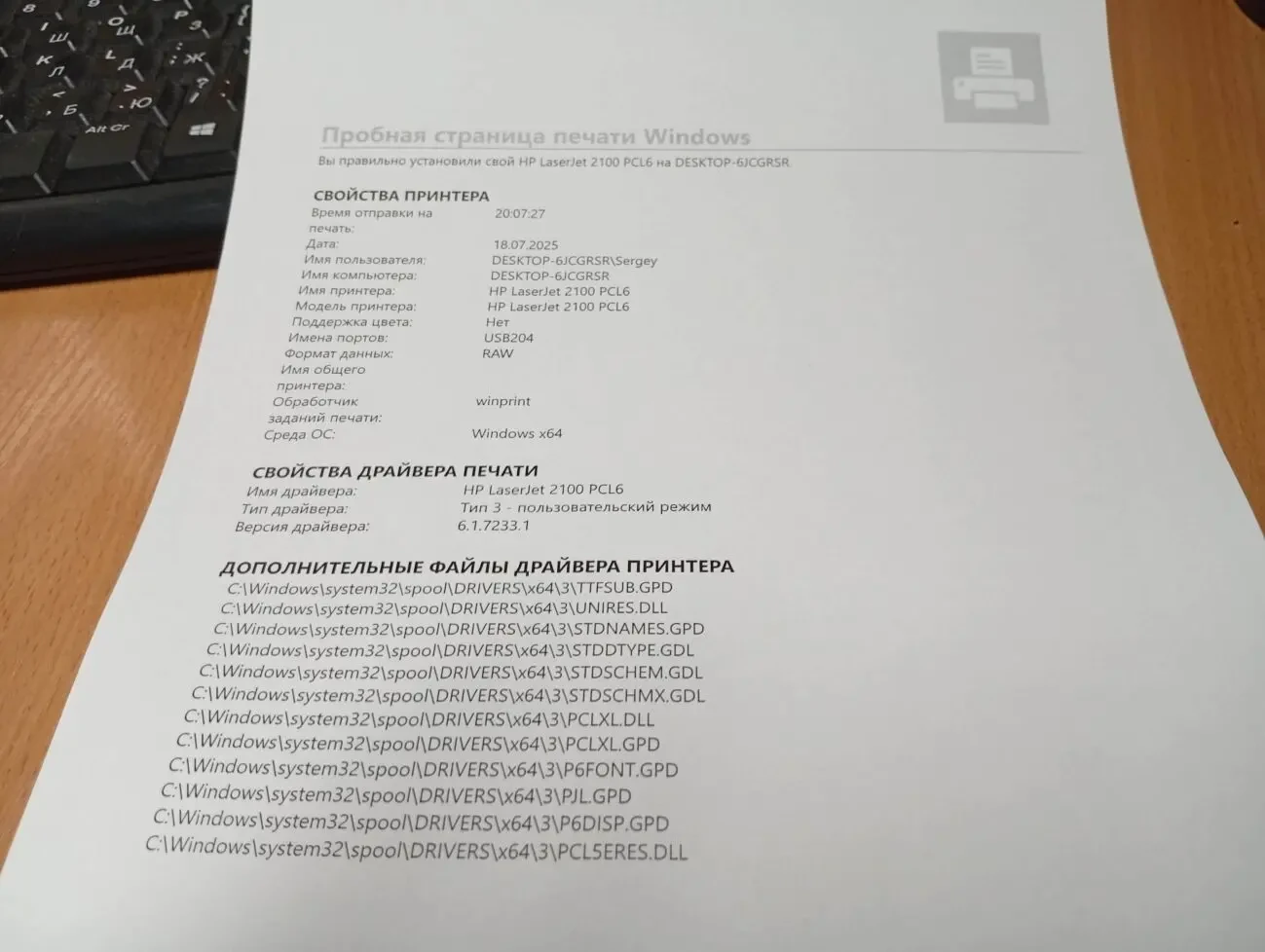 Лазерный принтер HP LaserJet 2100 3