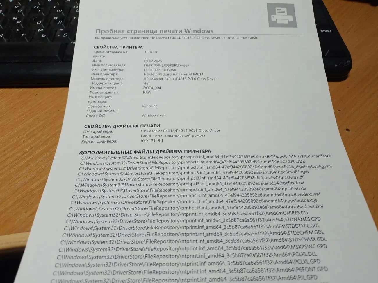 Лазерный принтер HP LaserJet P4014n 2