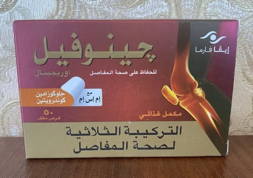 Genuphil Генуфил 50 табл Египет 2