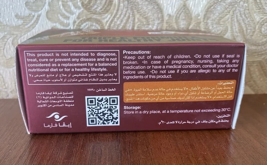 Genuphil Генуфил 50 табл Египет 3