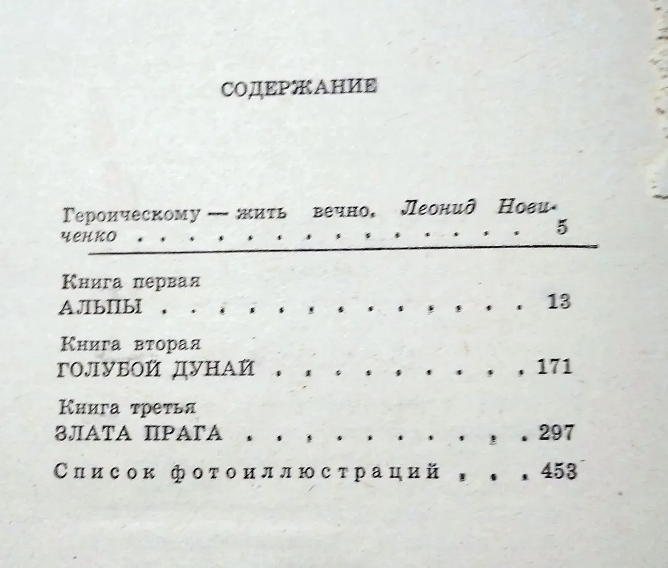 Гончар / Фадеев 4